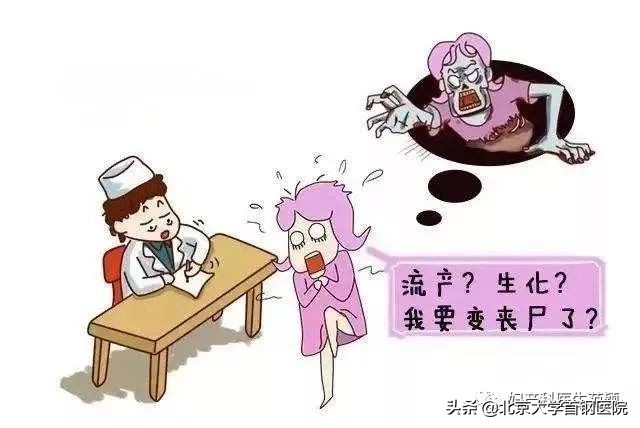 生化妊娠是有怀孕还是没怀孕,怀了几天生化了会再怀吗