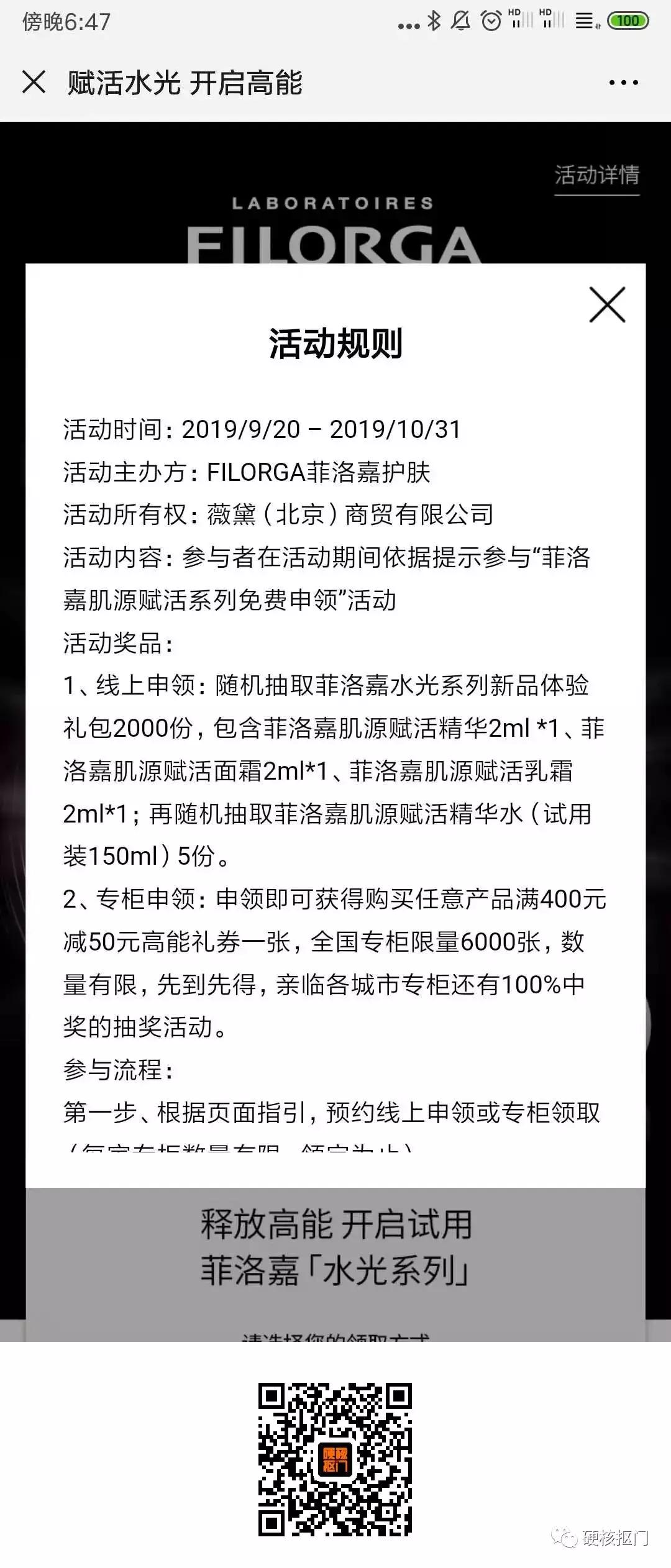 大牌产品小样免费领,省钱购物优惠免单