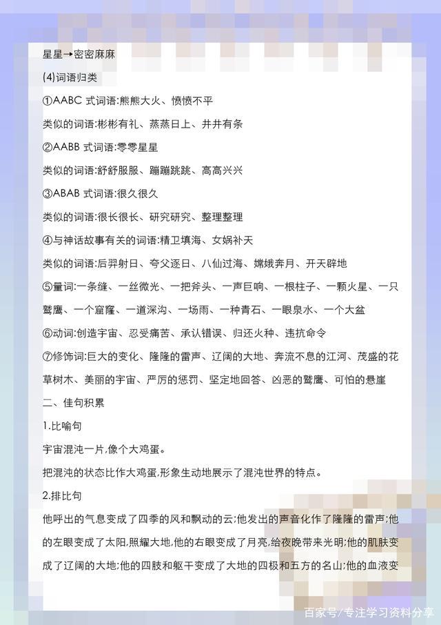 四年级语文人教期末复习重点必考,四年级语文期末复习重点讲解必考