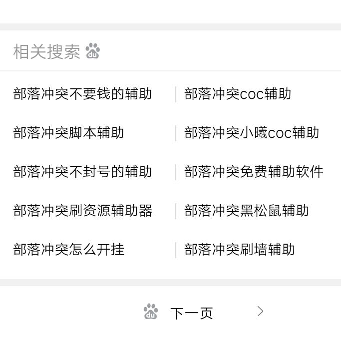 部落冲突辅助只能打死鱼吗,部落冲突辅助影响游戏平衡吗