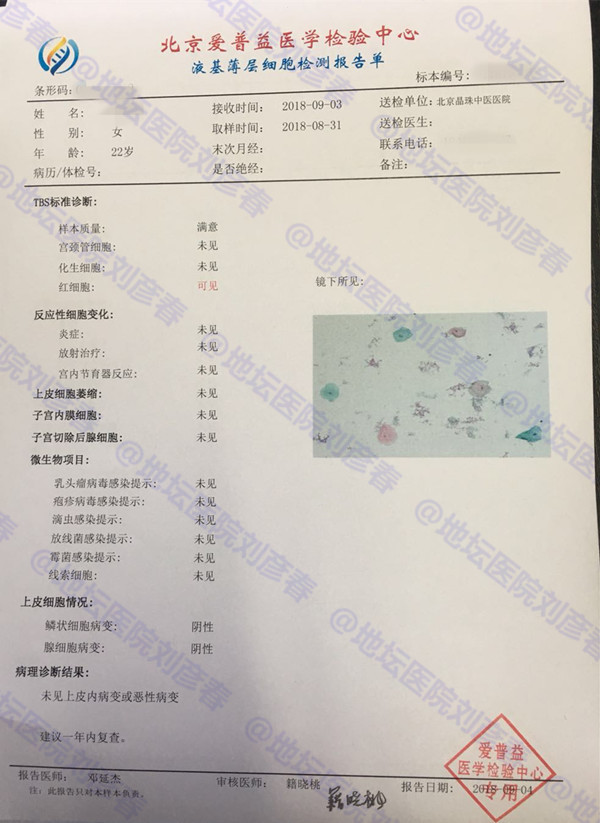 有炎症不能做宫颈癌tct检查吗,检查tct有炎症可以打宫颈癌疫苗吗