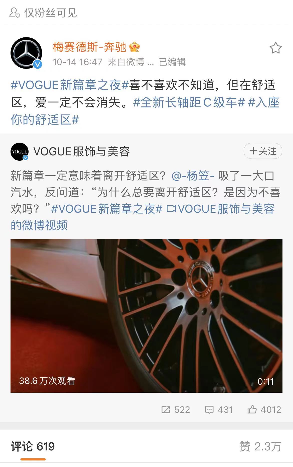 奔驰杨笠代言事件,奔驰官方杨笠