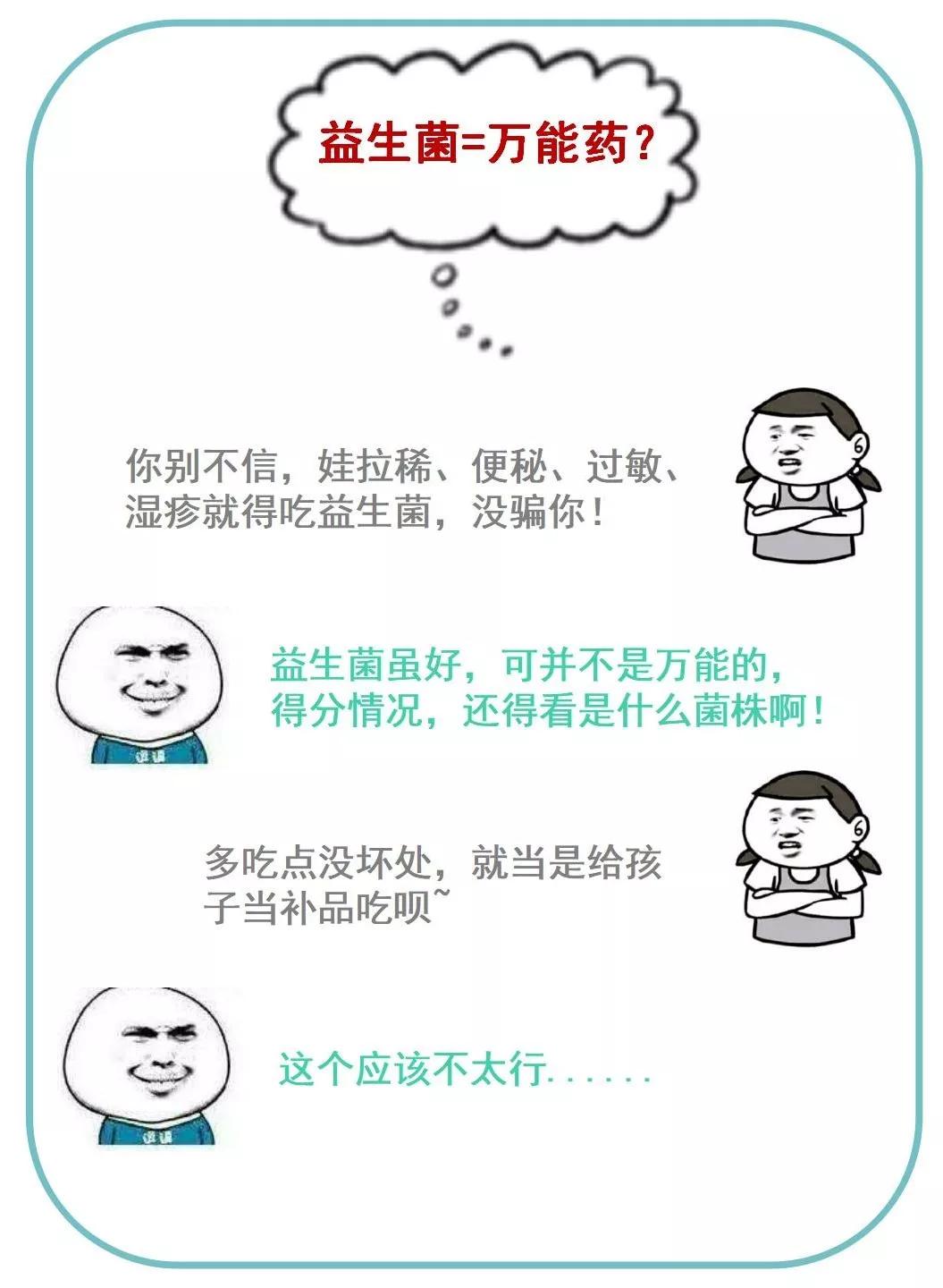 益生菌怎样才算是最好最有效的,益生菌应该吃哪种牌子最好