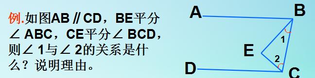 平行线知识串讲,初一数学相交线与平行线经典例题