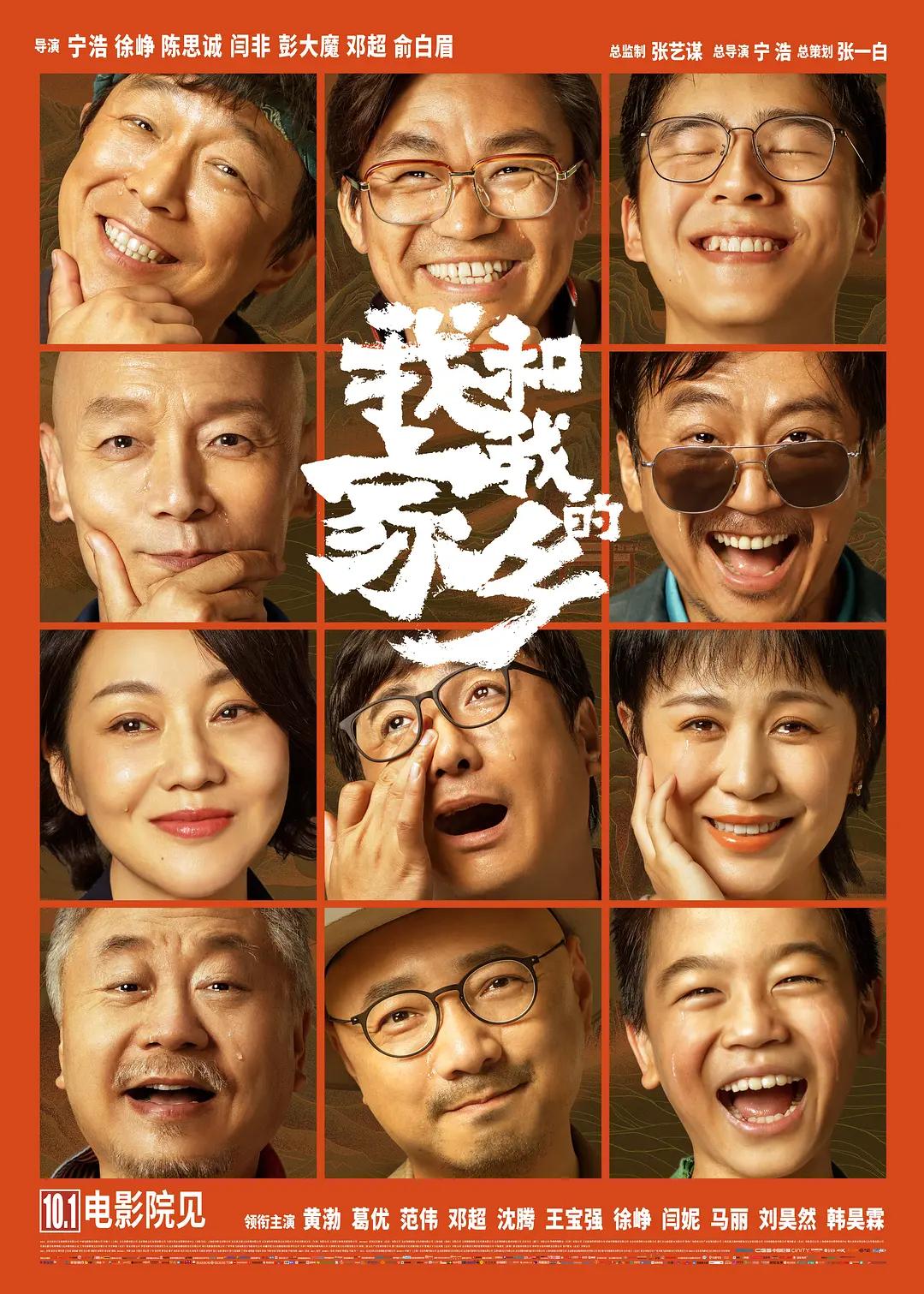 2020年电影院上映的电影名单大全,2020年12月以后上映的电影有哪些