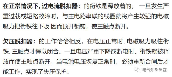 空气开关如何根据电流大小选择,空气开关电流规格选择