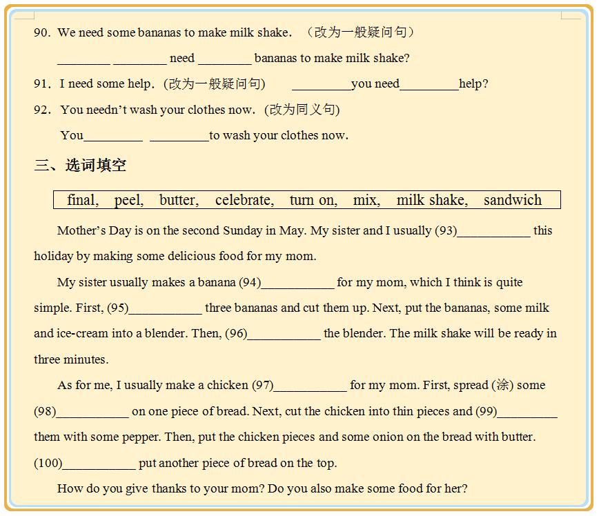 初二上册英语第八单元重点,初二上册英语第八单元语法