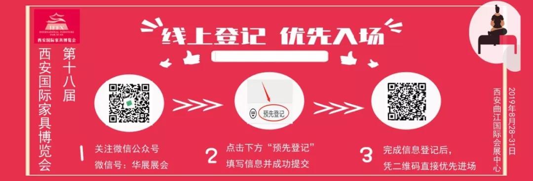展商推荐丨沣鑫朔让您享受高品质家居生活