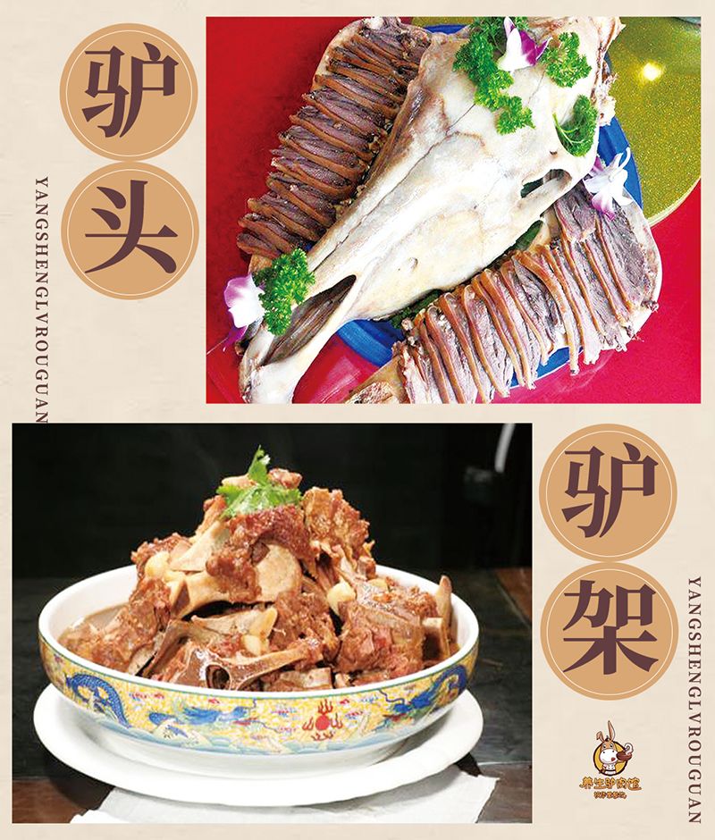 邯郸特色干锅驴肉,邯郸美食驴肉馆