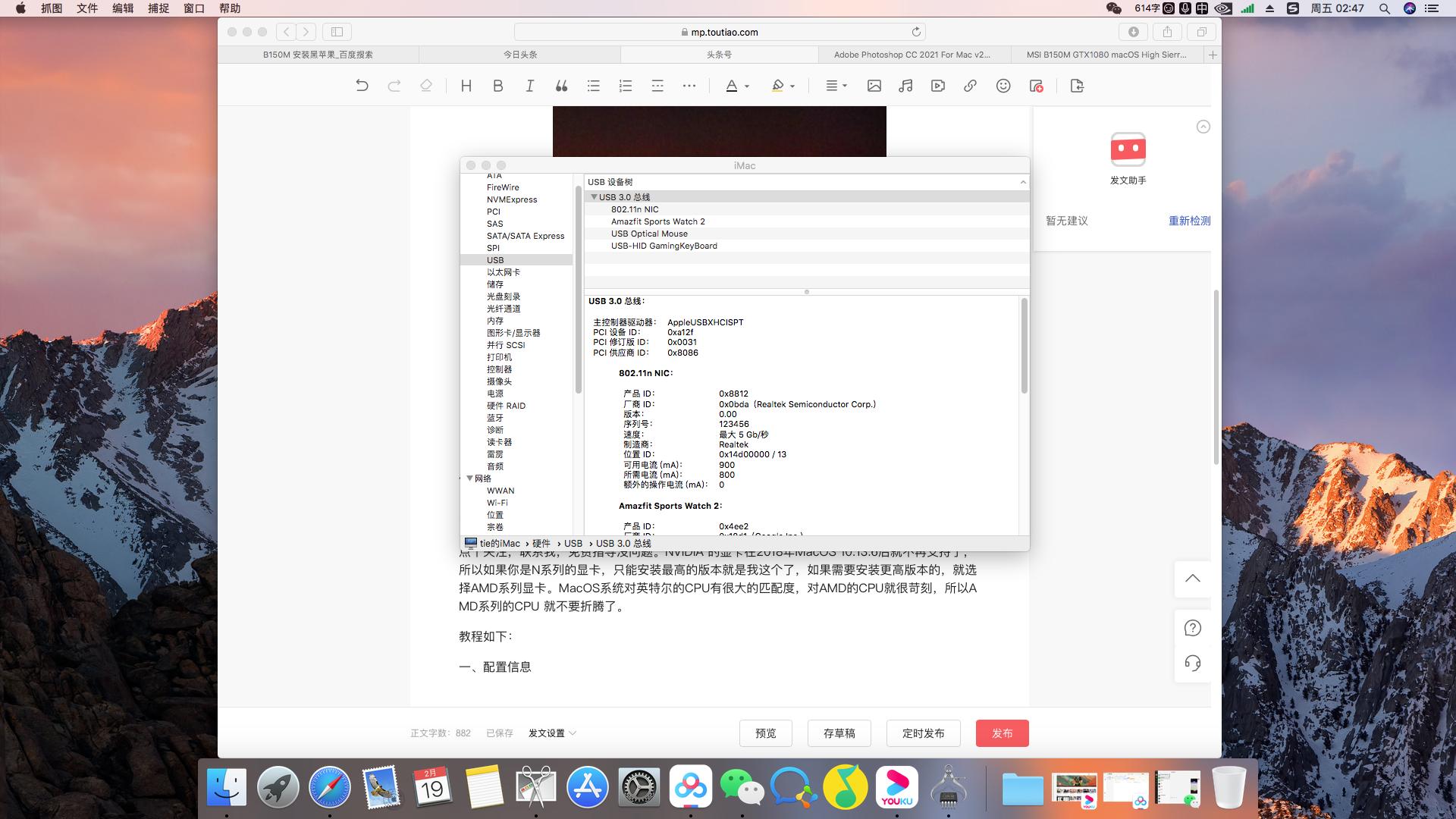 苹果台式机安装win10系统,苹果台式机怎么安装苹果系统