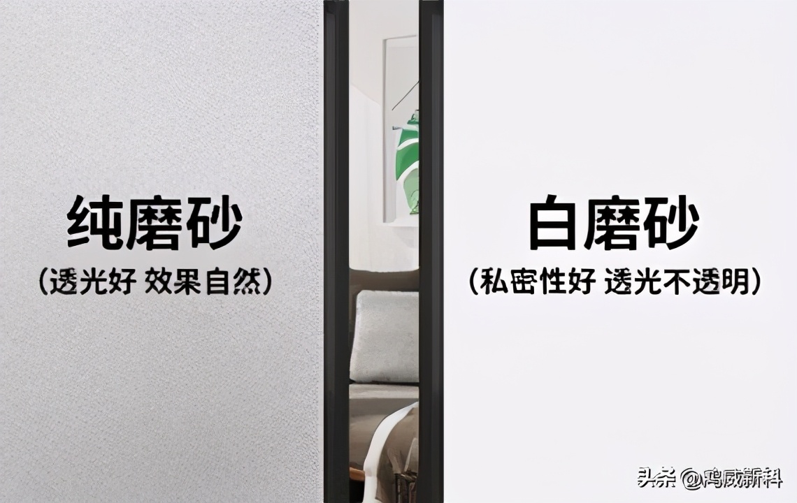 磨砂玻璃贴膜缺点,纯磨砂和白磨砂哪个更防隐私