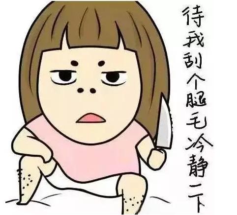 脱毛激光,脱毛各种方式比较