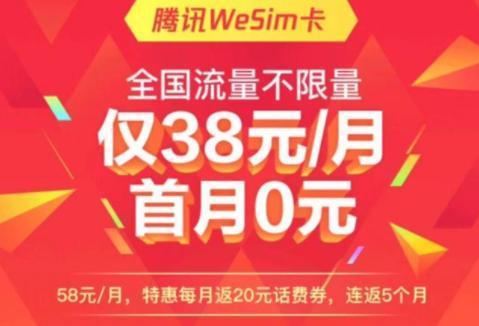 移动38元200分钟5g流量是什么套餐,移动58元月租含多少g无限流量