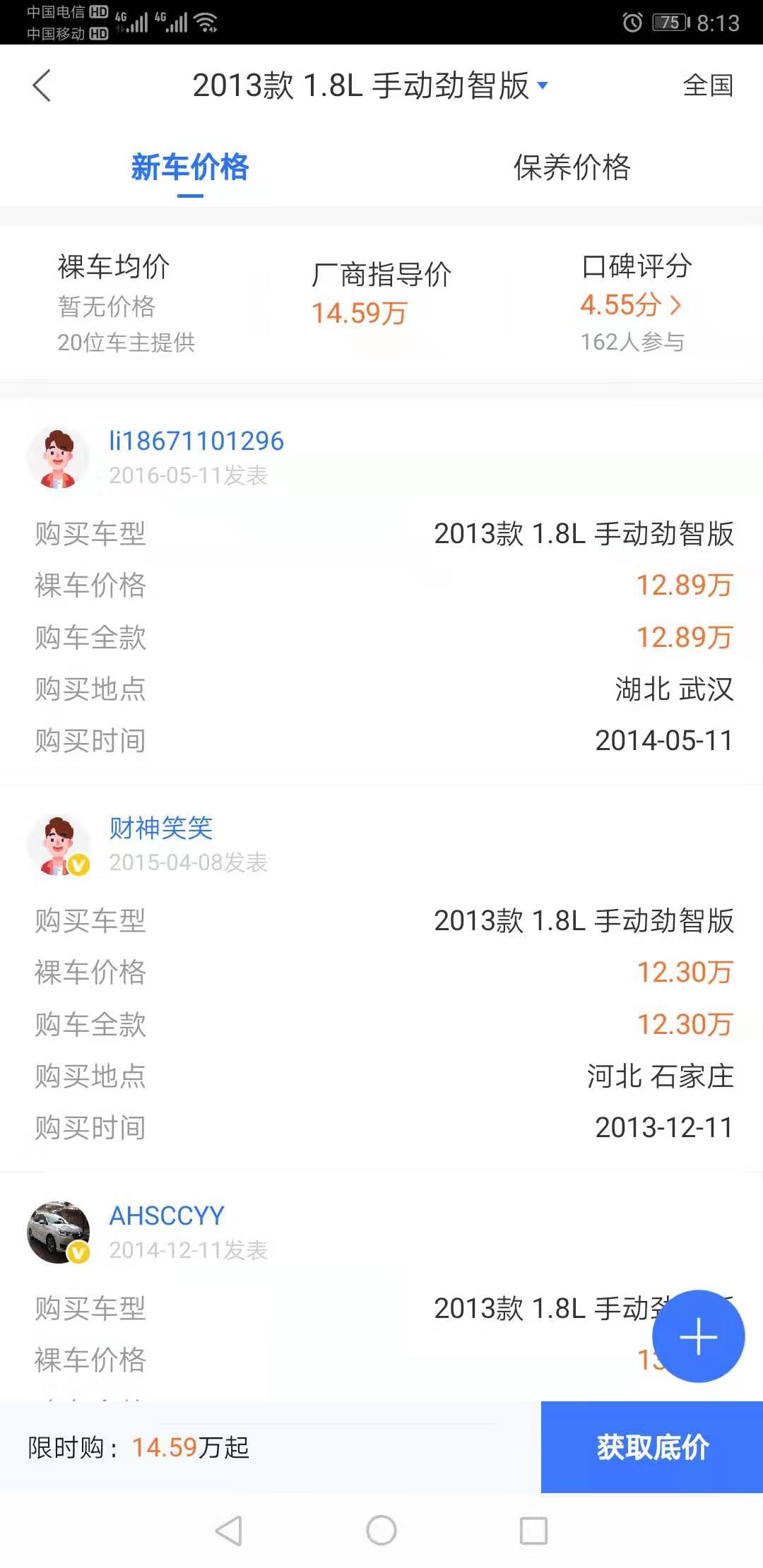 雪铁龙c4保值吗,16年雪铁龙c4l1.2t值得买吗