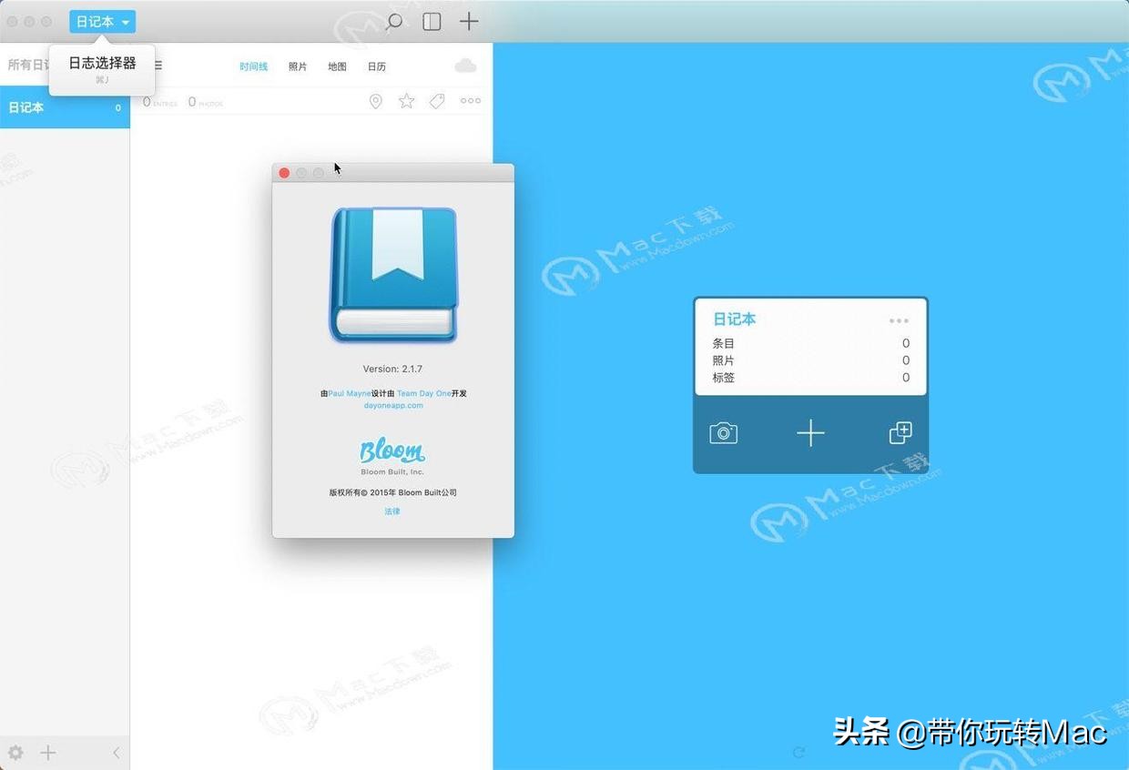 mac免费日记本软件,适合mac的免费记日记软件