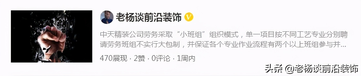 装修资质争取保留中；装企大事件；升资质挂靠挣大钱的时代已过去