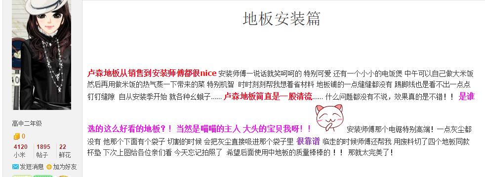 卢森d2836,卢森地板d2836