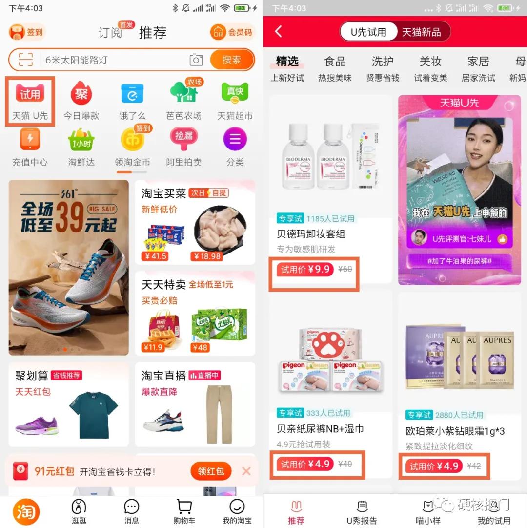 四个实用方法，只用付几元运费就能买到各种好物