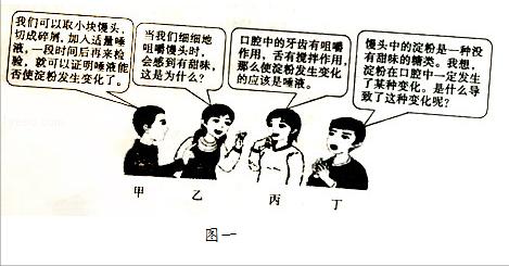 临沂罗庄七下生物期中试卷,临沂七下生物期中试卷