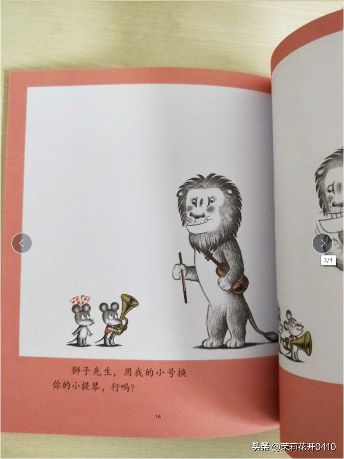 鼠小弟的又一件背心绘本有声,绘本3-6岁经典绘本可爱的鼠小弟