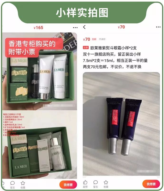 正装小样的区别,化妆品送的小样和正装有区别吗