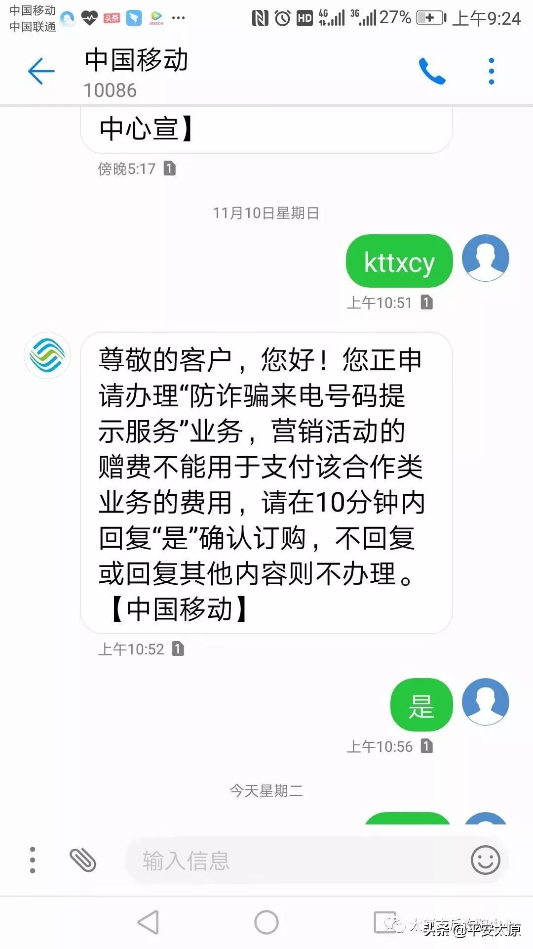 山西防诈骗咨询热线电话是多少,太原市反诈骗中心电话是多少