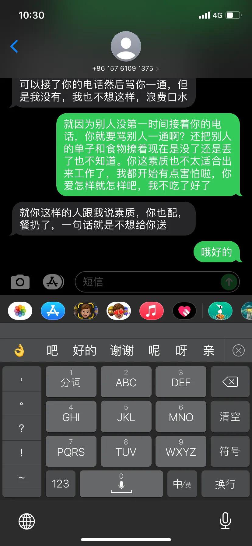 美团外卖，当你开始耍无赖，客户还有任何办法吗？
