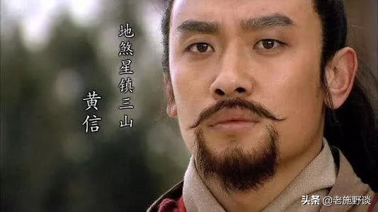 黄信在梁山排名第几,梁山英雄黄信