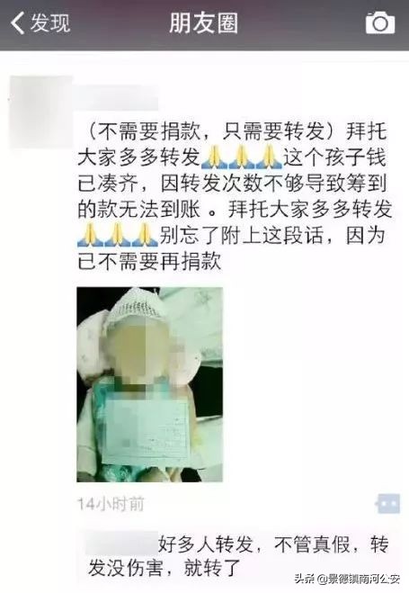 热榜三月朋友圈十大谣言新鲜出炉,2020四月朋友圈十大谣言排行榜