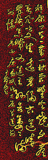 书法家白居易作品欣赏,白居易10首经典诗词书法