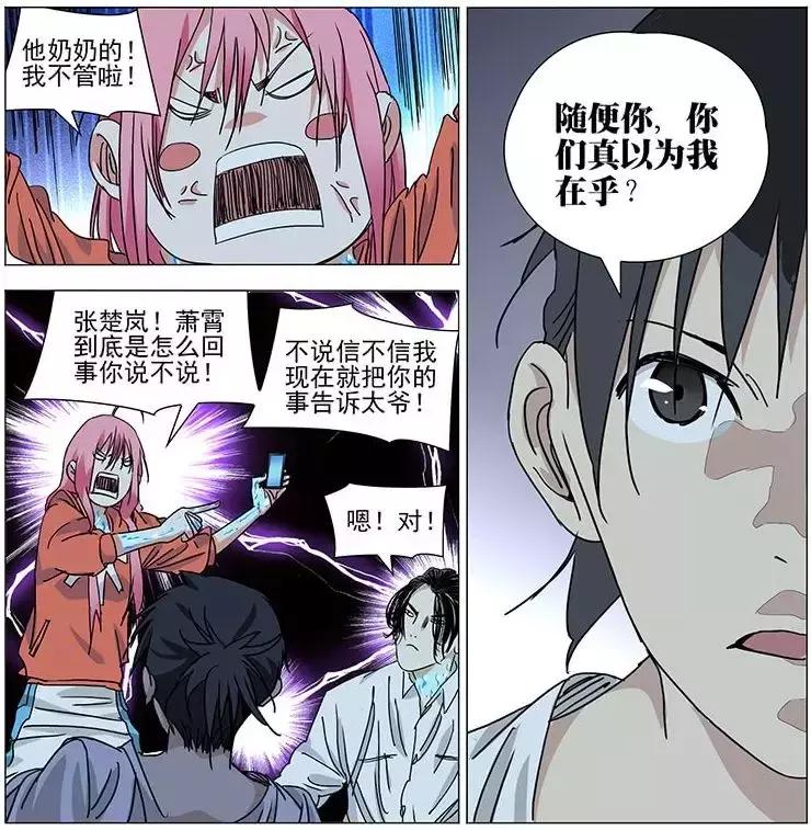 《一人之下》真正的内涵，在于它所拥有的“中国世俗习惯”