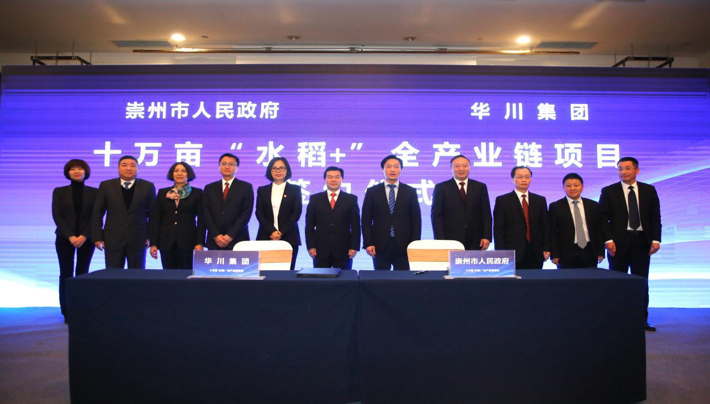 成都华川集团最新消息,云南华川集团