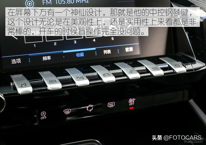 试驾新一代东风标致508l,试驾标致5081.6t先锋版