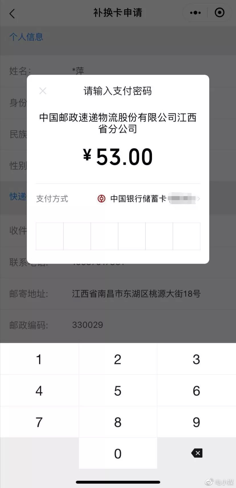 广东农信用社保卡怎么补换卡,社保卡丢了怎么补办和更换