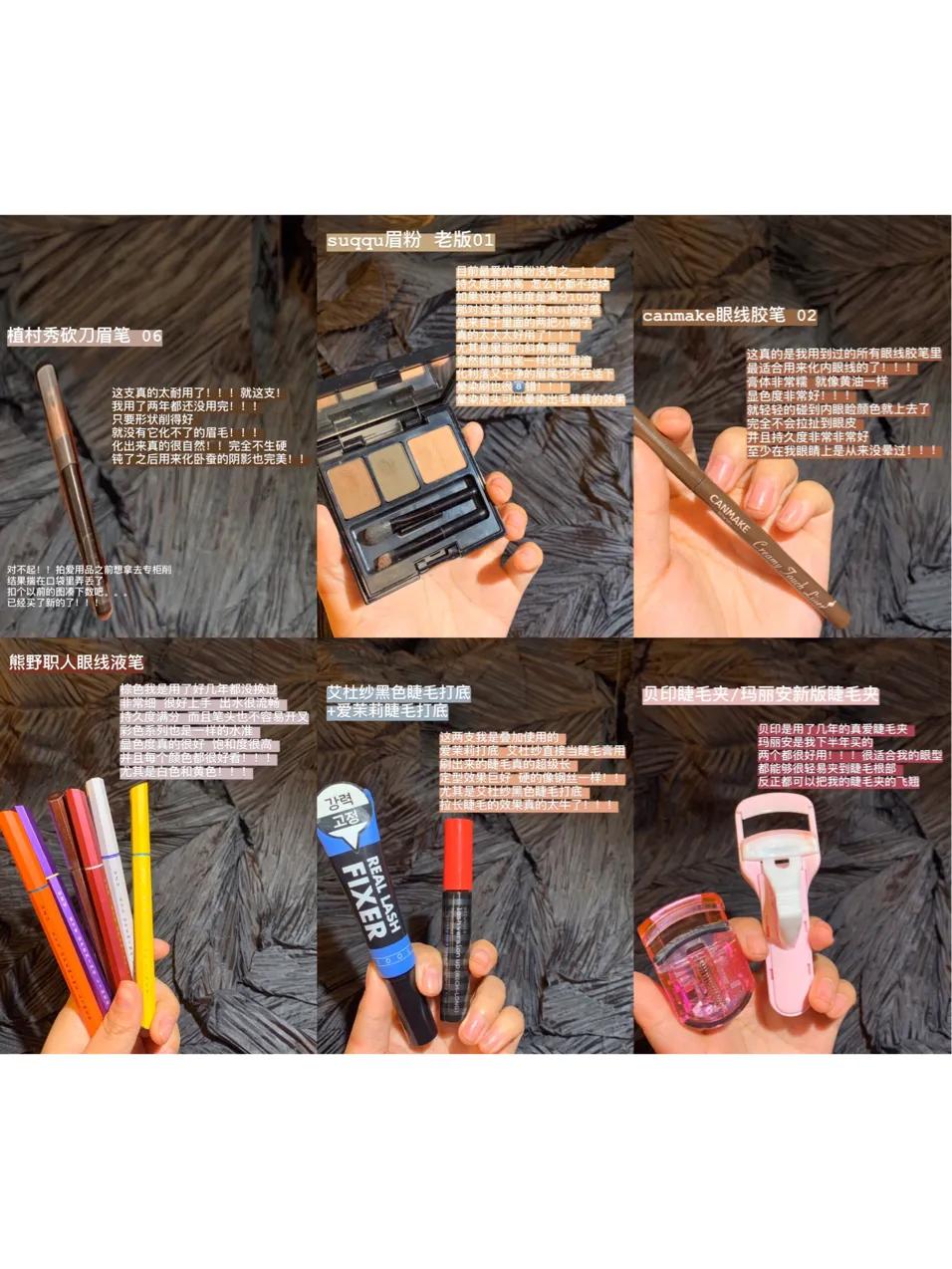 彩妆年度爱用物,年度爱用之彩妆篇分享