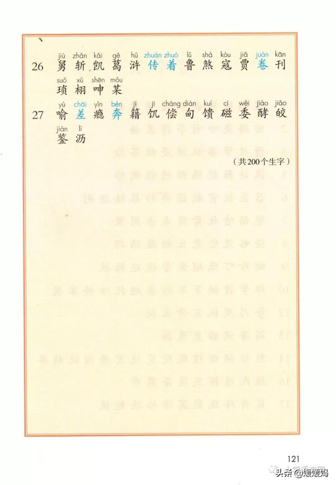 2020秋季五年级语文电子书,2020年五年级上册语文期中测试卷