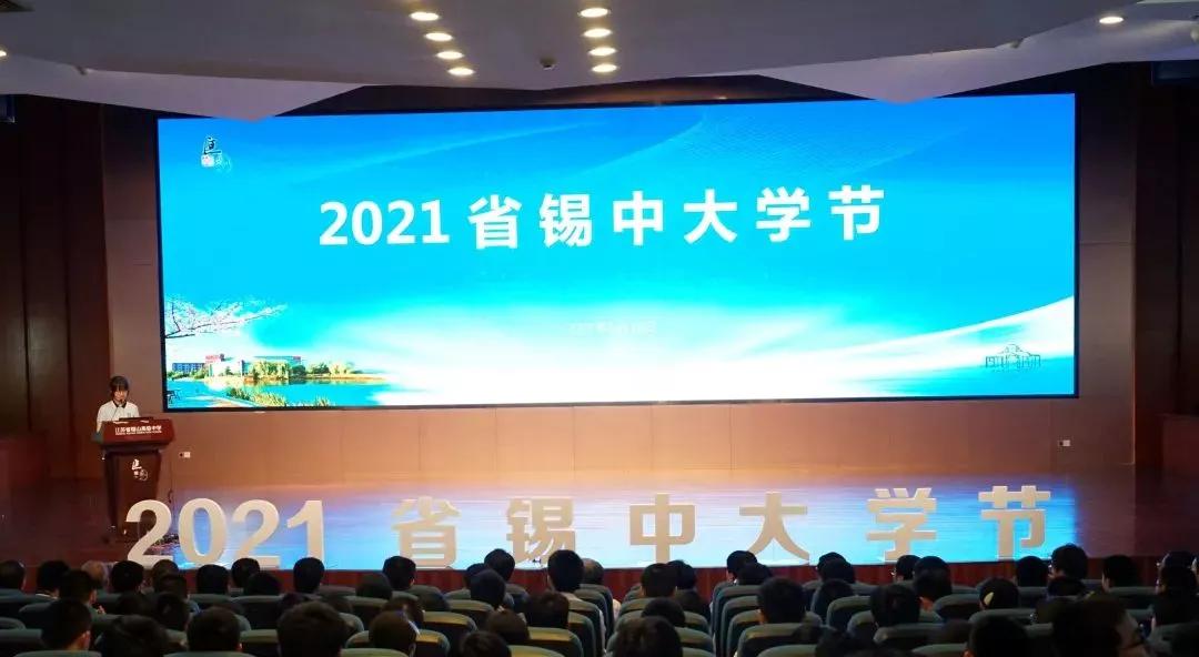 江苏省五星级高中(四)江苏省锡山高级中学