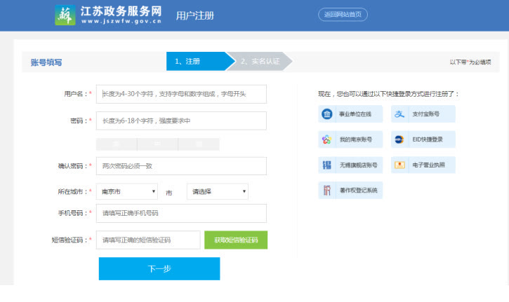 江苏省会计信息采集系统,江苏省会计人员信息采集未完成