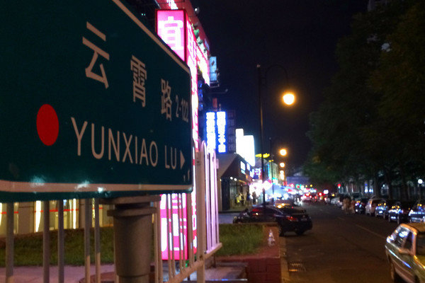 青岛沿海旅游景点,青岛精华步骤