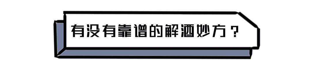 5种解酒最快的方法15分钟,教你一招解酒方式让你千杯不醉