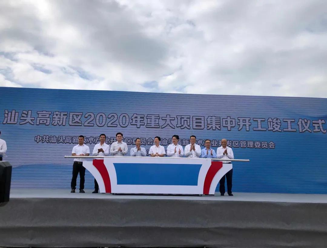 汕头经济特区招商引资项目,汕头招商重大项目