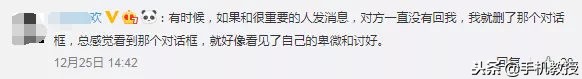 微信只清空聊天记录等于没删除,清空和删除聊天记录有什么区别