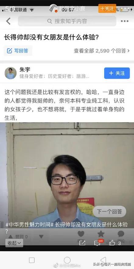 初中长得帅是一种什么体验,哥哥长得帅是什么体验