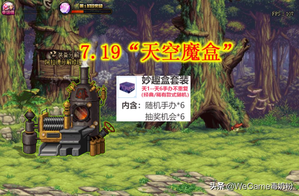 dnf战灵天舞天空套加入魔盒,dnf战灵天舞天空套魔道刷图