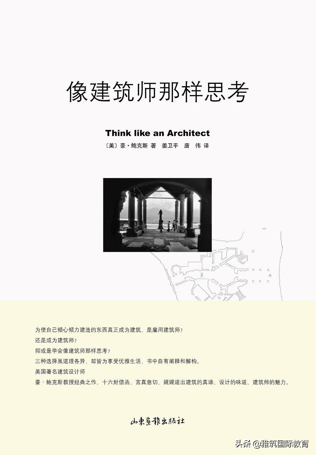 建筑专业必看图书,推荐建筑工程质量书籍