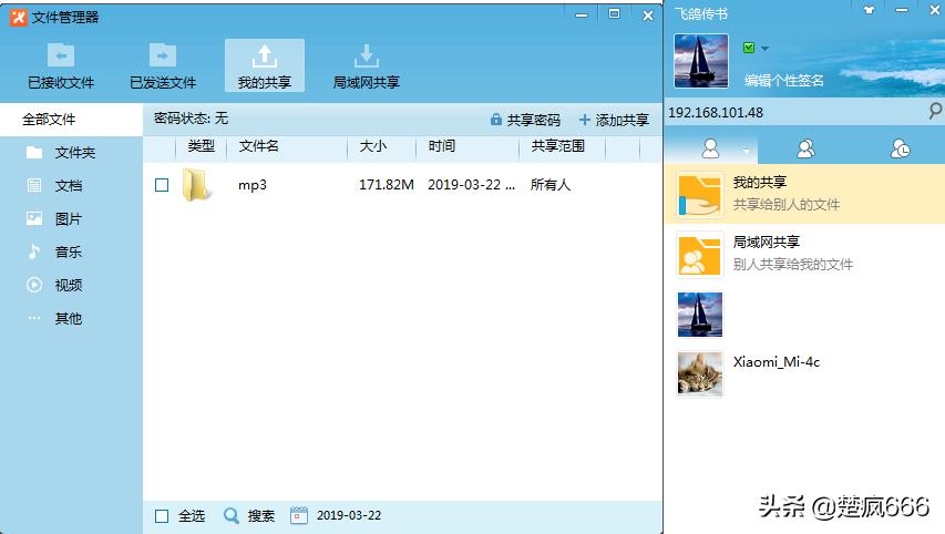 如何共享文件和连接打印机