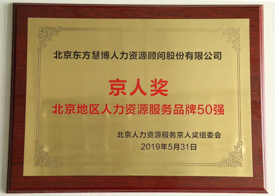 涓滄柟鎱у崥浜哄姏璧勬簮鑲′唤鏈夐檺鍏徃,涓滄柟鎱у崥浜烘墠