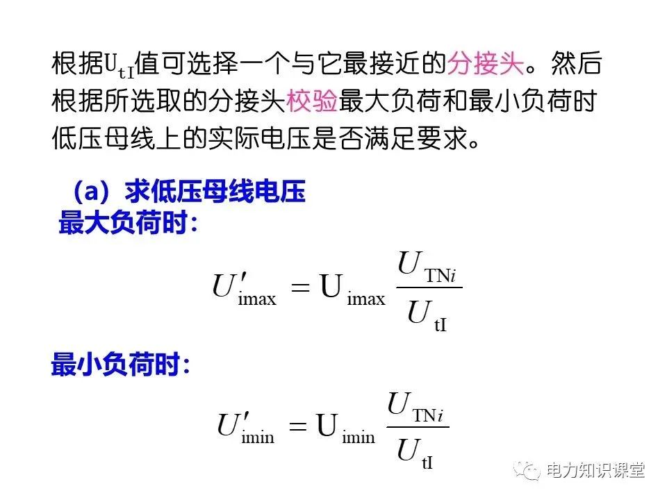 无功补偿装置的基础知识,低压无功补偿系统基础知识