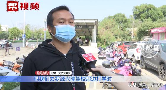 咨询点取名驾校“忽悠”多名学员，执法人员上门，负责人躲进草丛