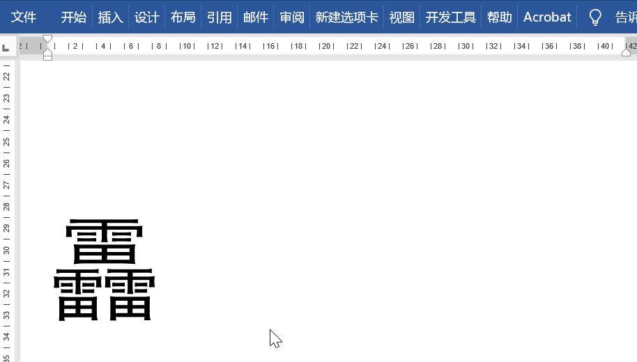 巧妙打出不认识的生僻字,教你一招打出不认识的生僻字